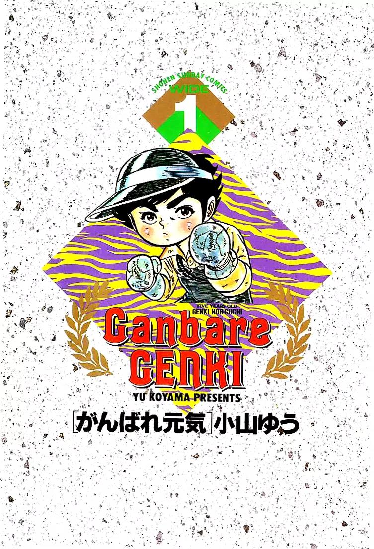 Ganbare Genki Chapter 1 page 5 - Chapter 1: The Pint-Sized Champion