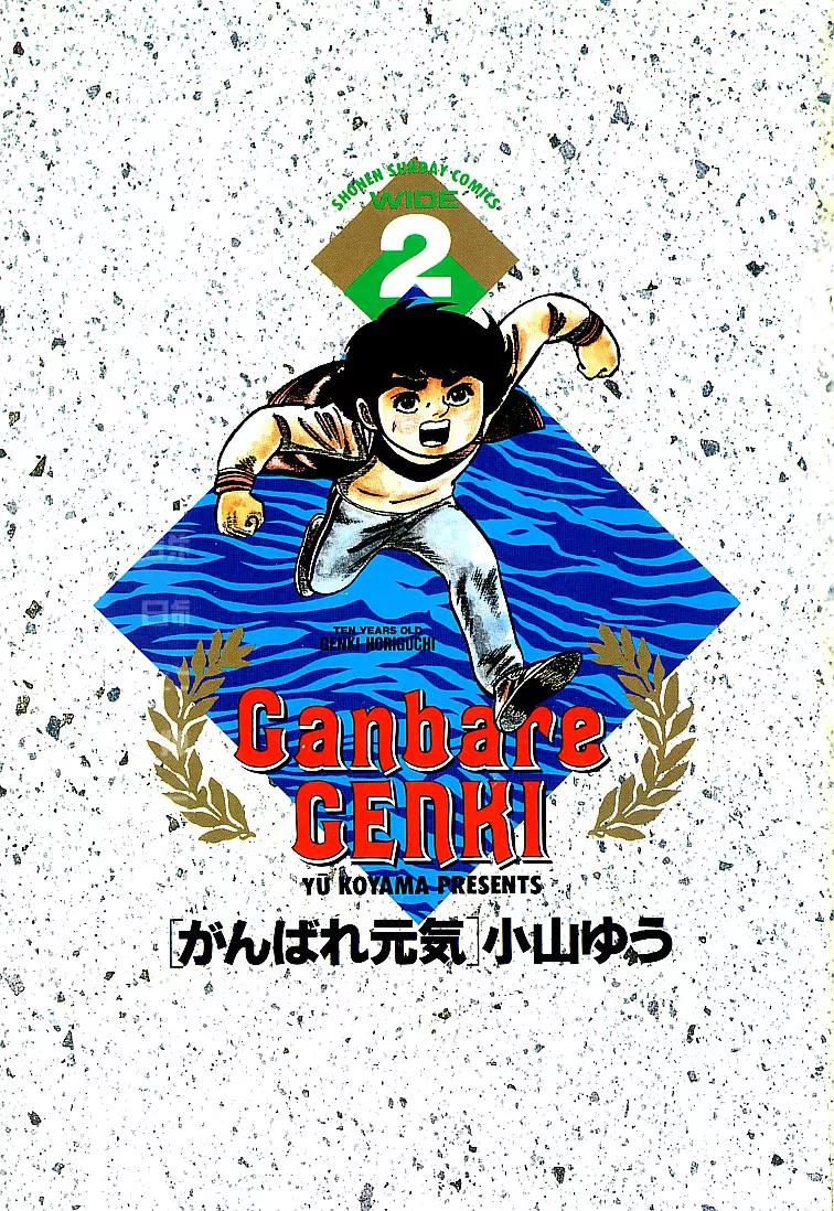 Ganbare Genki Chapter 13 page 4 - Chapter 13: Ashikawa-sensei's Secret