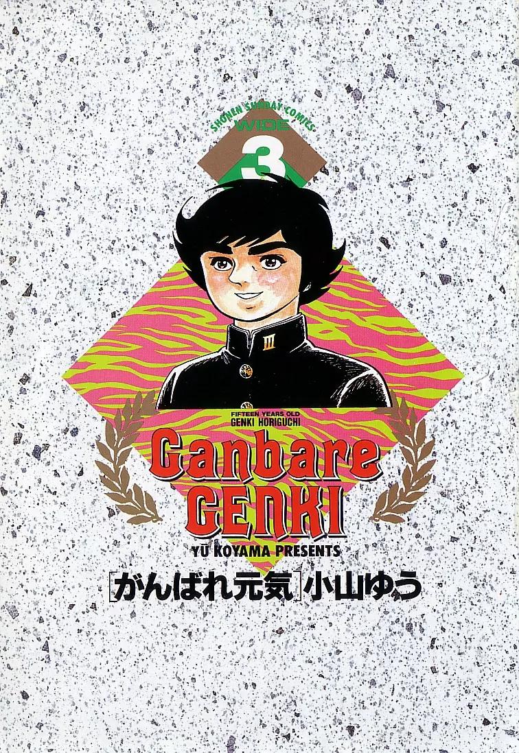 Ganbare Genki Chapter 28 page 5 - Chapter 28: Onset of Extreme Training