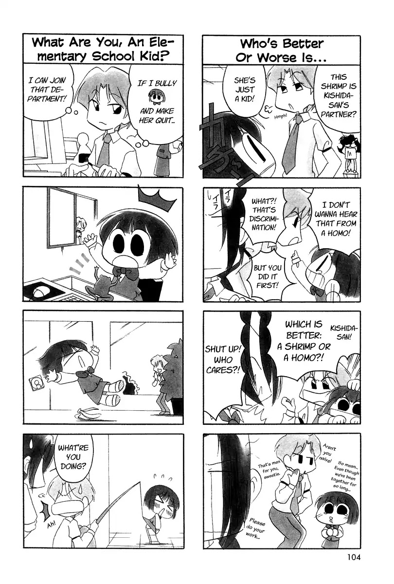 Ganbare! Memeko-chan Chapter 14 page 5 - Chapter 14