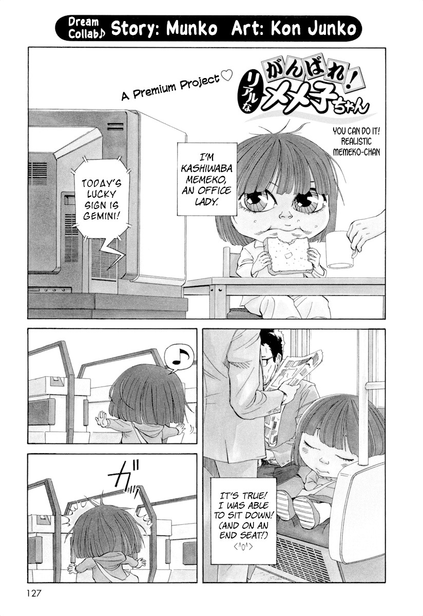 Ganbare! Memeko-chan Chapter 47.5 page 1 - Chapter 47.5: You Can Do It! Realistic Memeko-chan