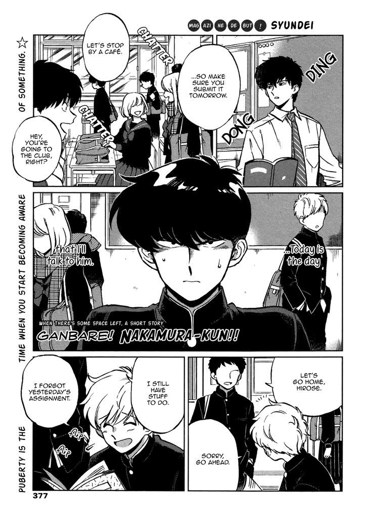 Ganbare! Nakamura-kun!! Chapter 1 page 2 - Chapter 1