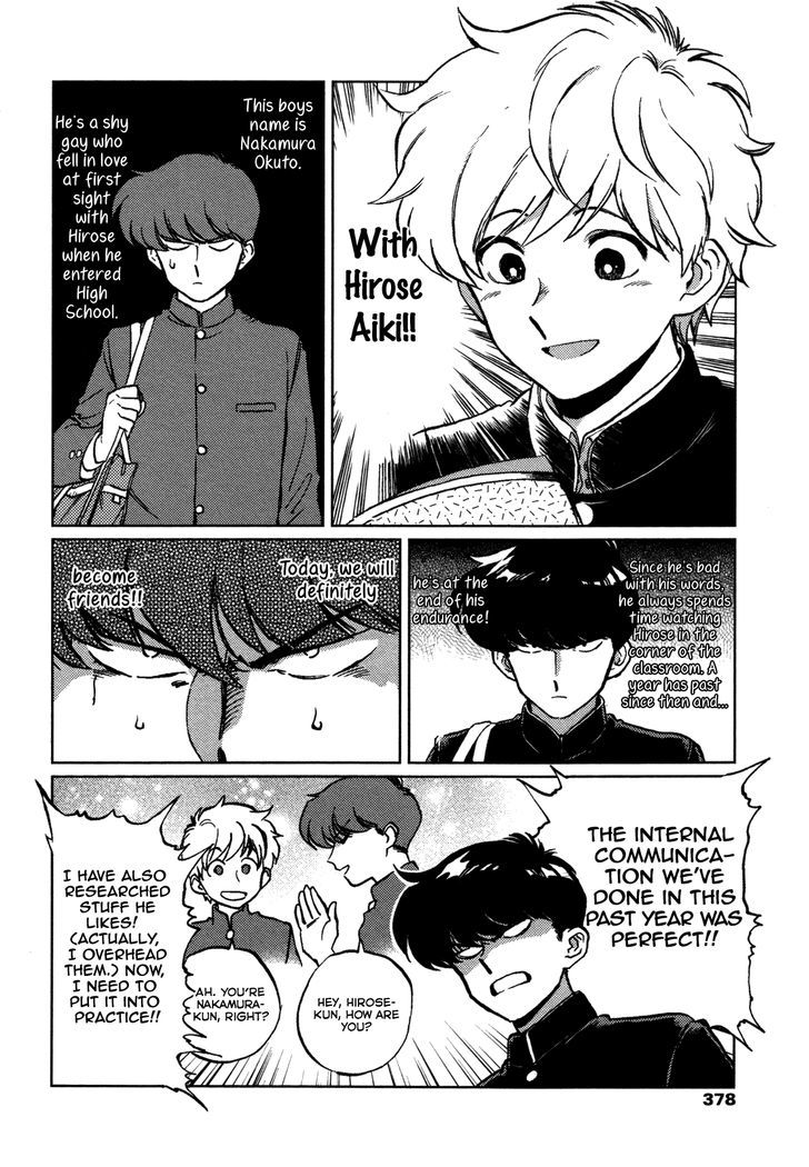 Ganbare! Nakamura-kun!! Chapter 1 page 3 - Chapter 1