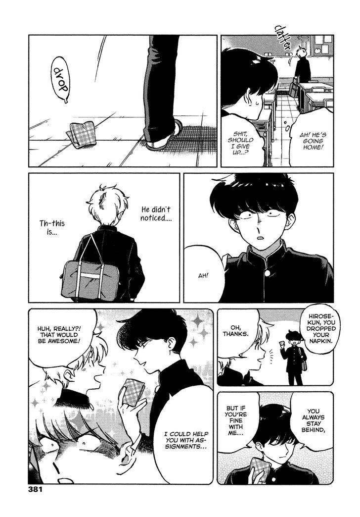 Ganbare! Nakamura-kun!! Chapter 1 page 6 - Chapter 1
