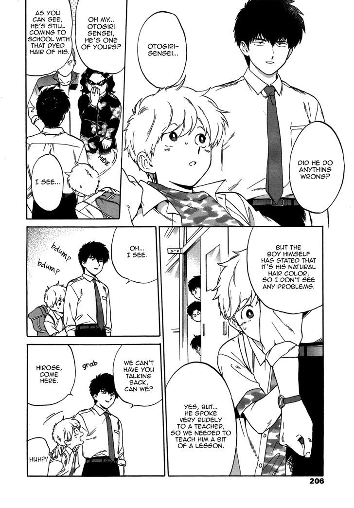 Ganbare! Nakamura-kun!! Chapter 10 page 11 - Chapter 10