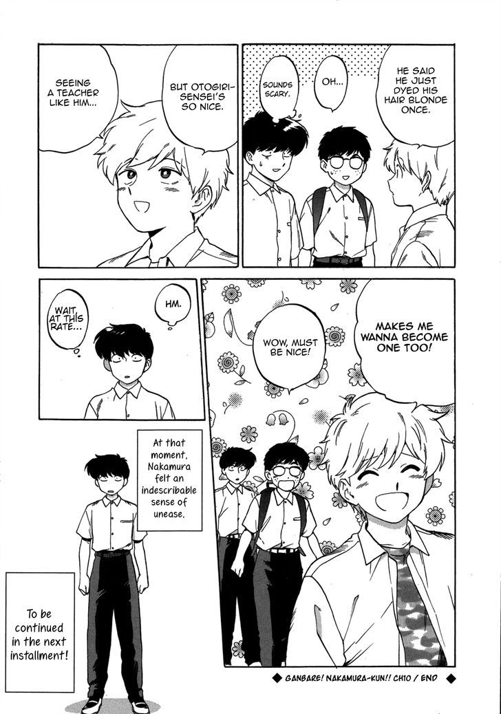 Ganbare! Nakamura-kun!! Chapter 10 page 17 - Chapter 10