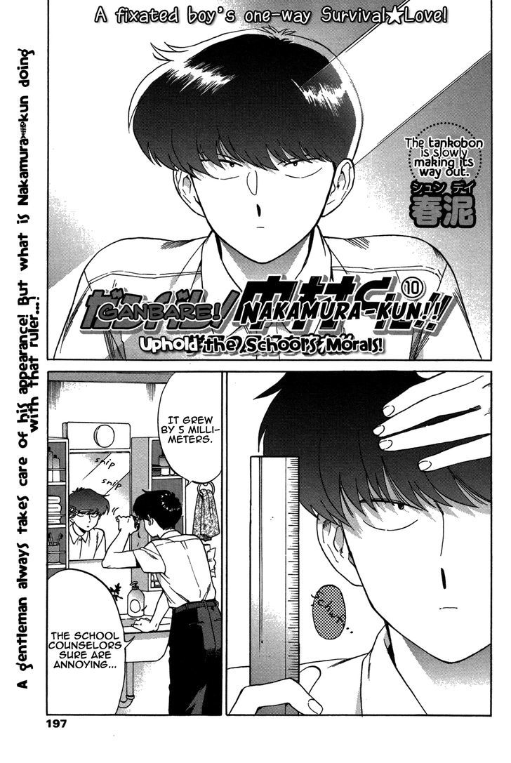 Ganbare! Nakamura-kun!! Chapter 10 page 2 - Chapter 10