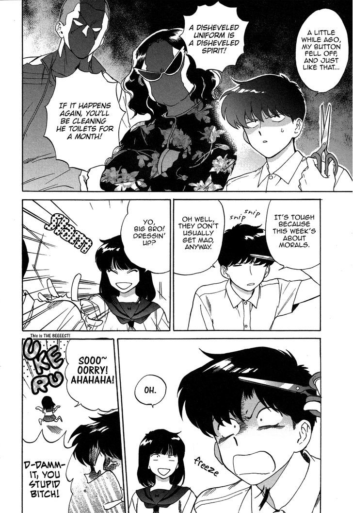 Ganbare! Nakamura-kun!! Chapter 10 page 3 - Chapter 10