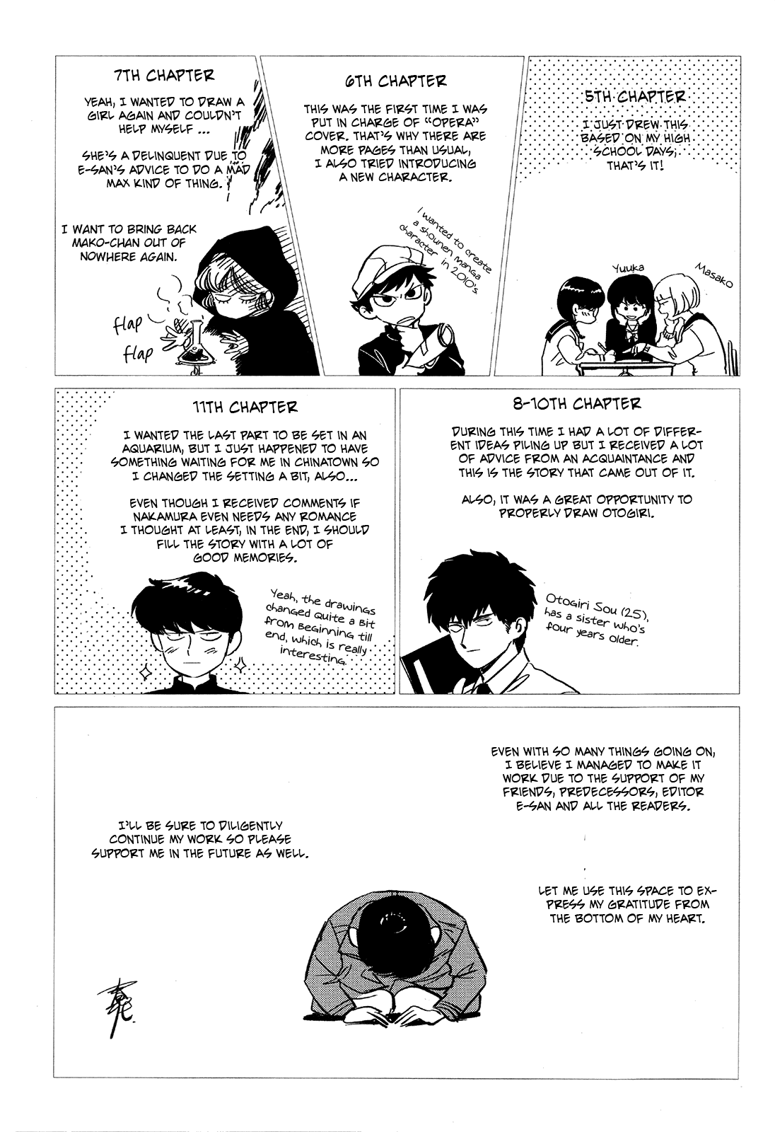 Ganbare! Nakamura-kun!! Chapter 11.5 page 4 - Chapter 11.5: Extras [END]