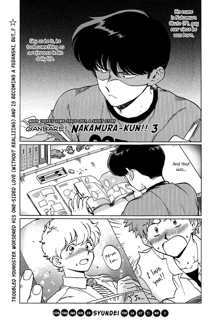 Ganbare! Nakamura-kun!! Chapter 3 page 1 - Chapter 3
