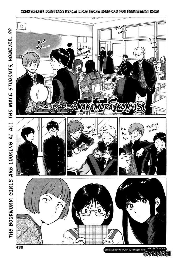 Ganbare! Nakamura-kun!! Chapter 5 page 1 - Chapter 5