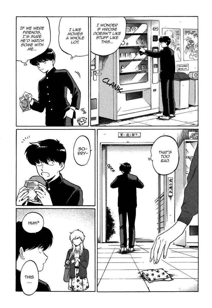 Ganbare! Nakamura-kun!! Chapter 6 page 11 - Chapter 6