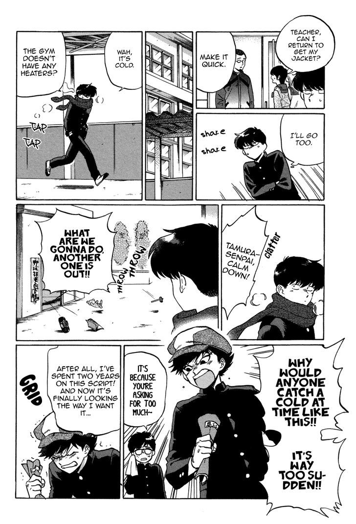 Ganbare! Nakamura-kun!! Chapter 6 page 16 - Chapter 6
