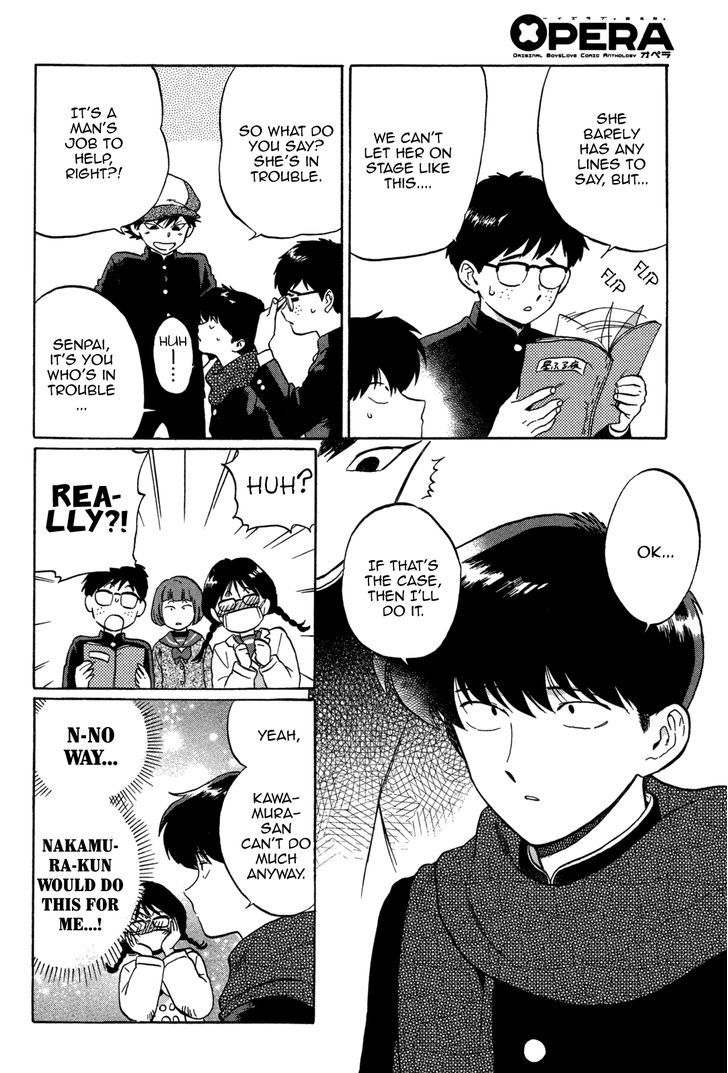Ganbare! Nakamura-kun!! Chapter 6 page 20 - Chapter 6