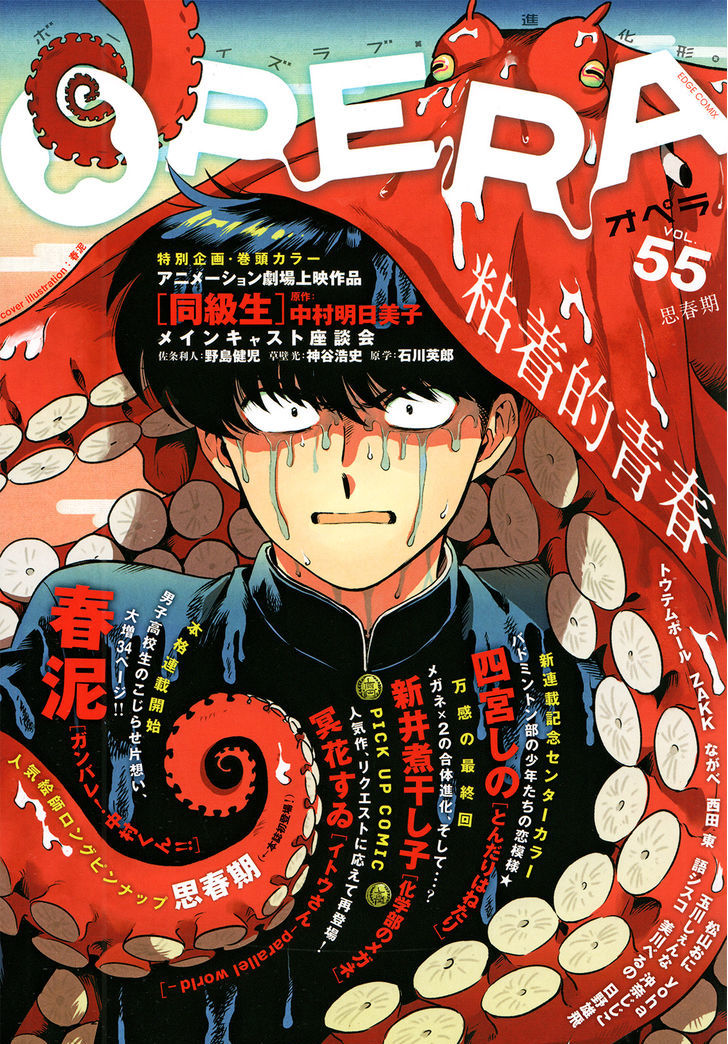 Ganbare! Nakamura-kun!! Chapter 6 page 3 - Chapter 6