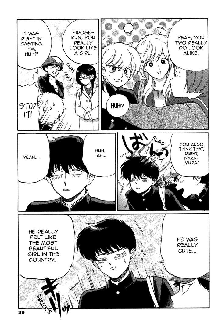 Ganbare! Nakamura-kun!! Chapter 6 page 37 - Chapter 6