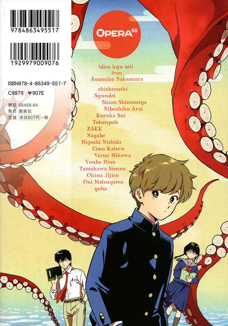 Ganbare! Nakamura-kun!! Chapter 6 page 4 - Chapter 6