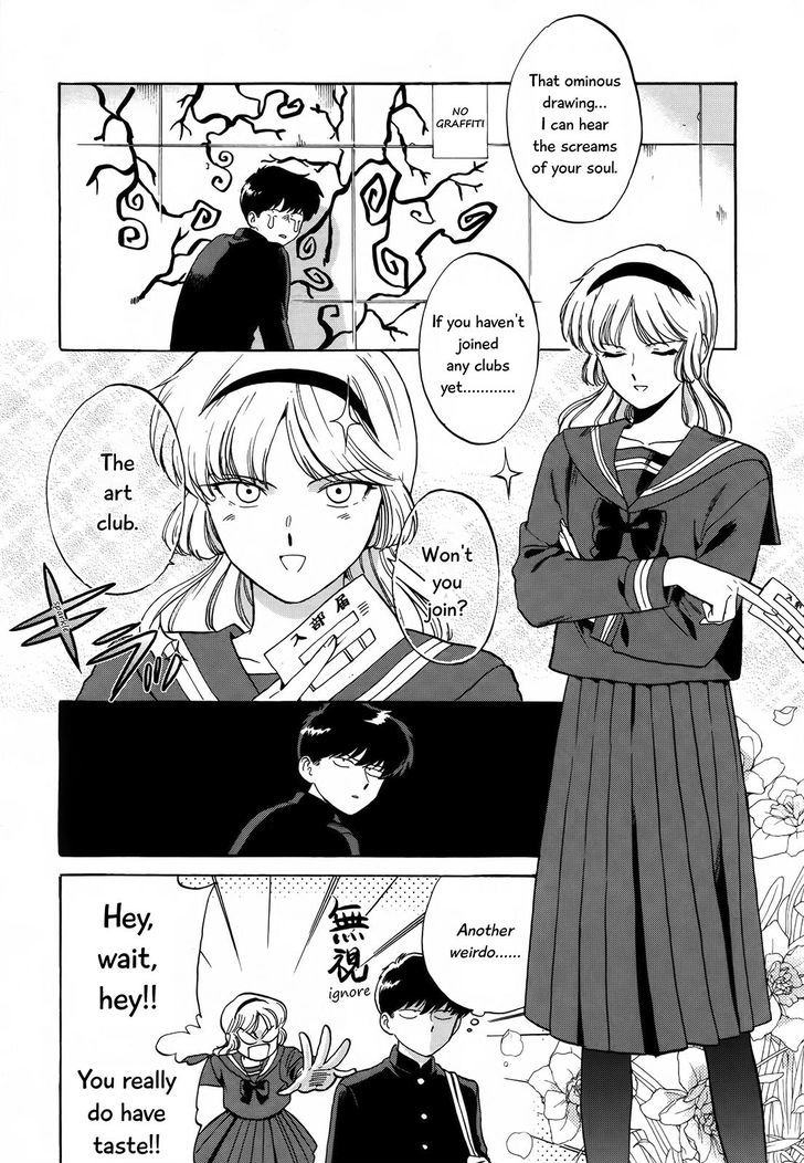 Ganbare! Nakamura-kun!! Chapter 7 page 13 - Chapter 7