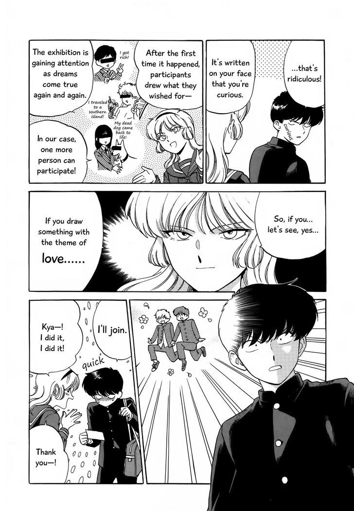 Ganbare! Nakamura-kun!! Chapter 7 page 15 - Chapter 7