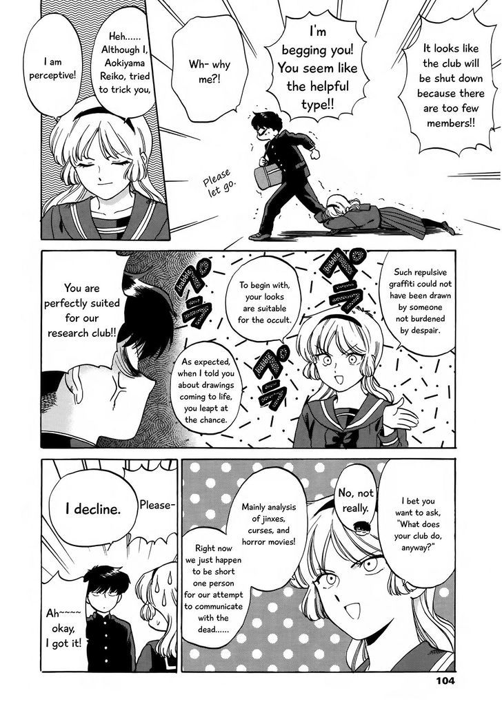 Ganbare! Nakamura-kun!! Chapter 7 page 17 - Chapter 7