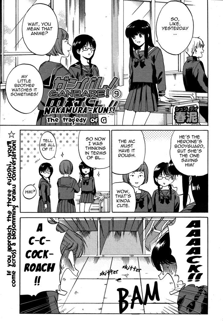 Ganbare! Nakamura-kun!! Chapter 9 page 2 - Chapter 9