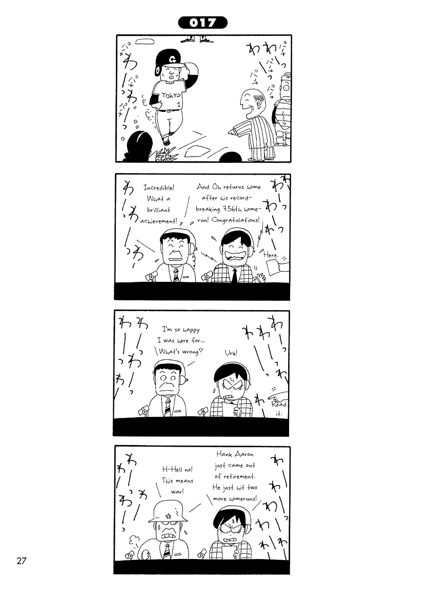 Ganbare!! Tabuchi-kun!! Chapter 17 page 1 - Chapter 17