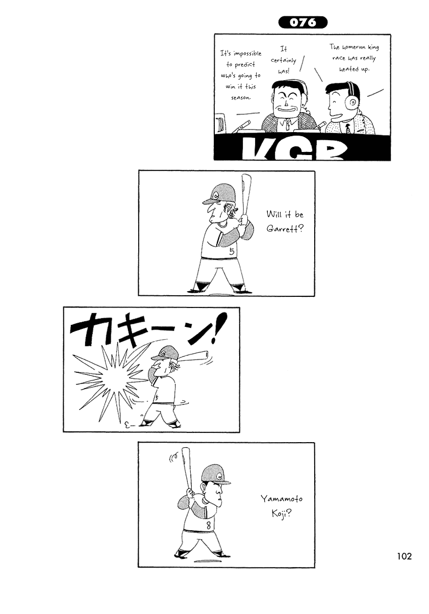 Ganbare!! Tabuchi-kun!! Chapter 76 page 1 - Chapter 76
