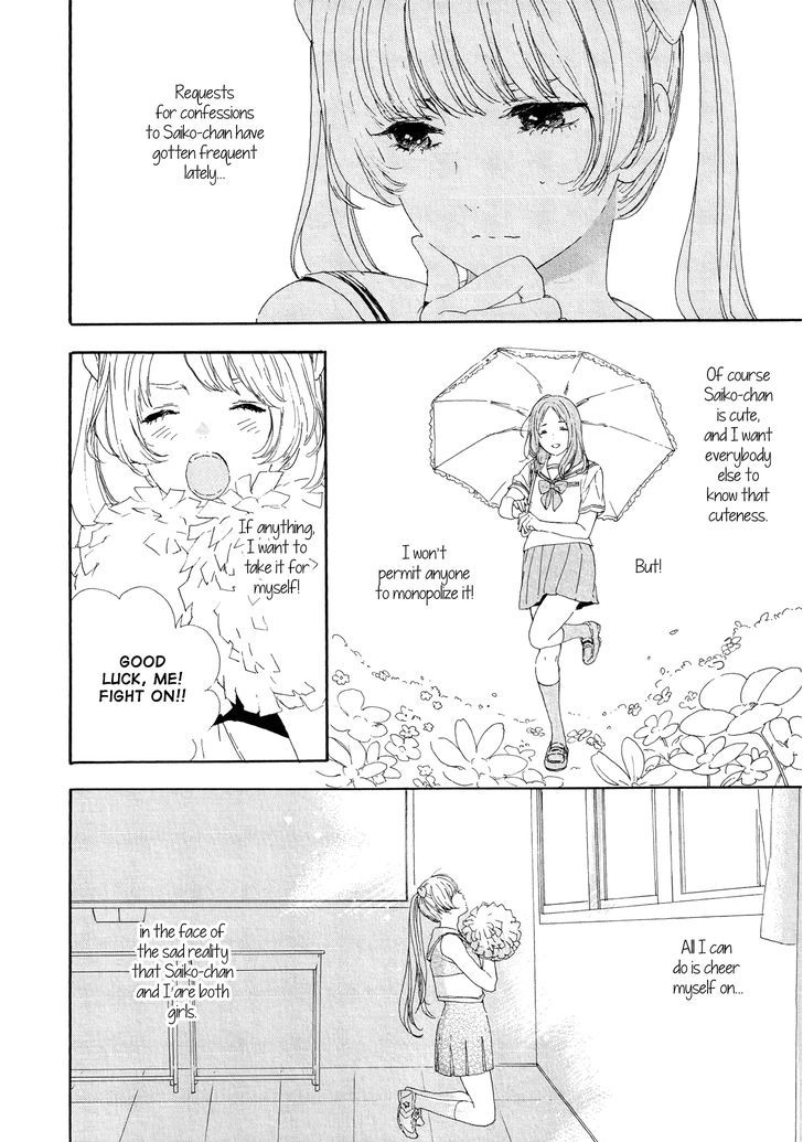 Ganbaru Hito wo Ooen suru Hito. Chapter 1 page 4 - Chapter 1 : Oneshot