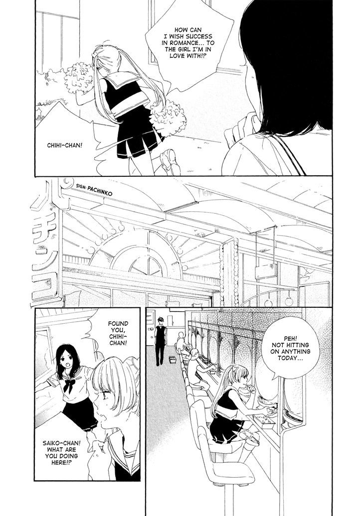 Ganbaru Hito wo Ooen suru Hito. Chapter 1 page 9 - Chapter 1 : Oneshot