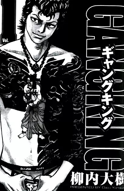 Gang King Chapter 1 page 4 - Chapter 1 : The Hero Mark