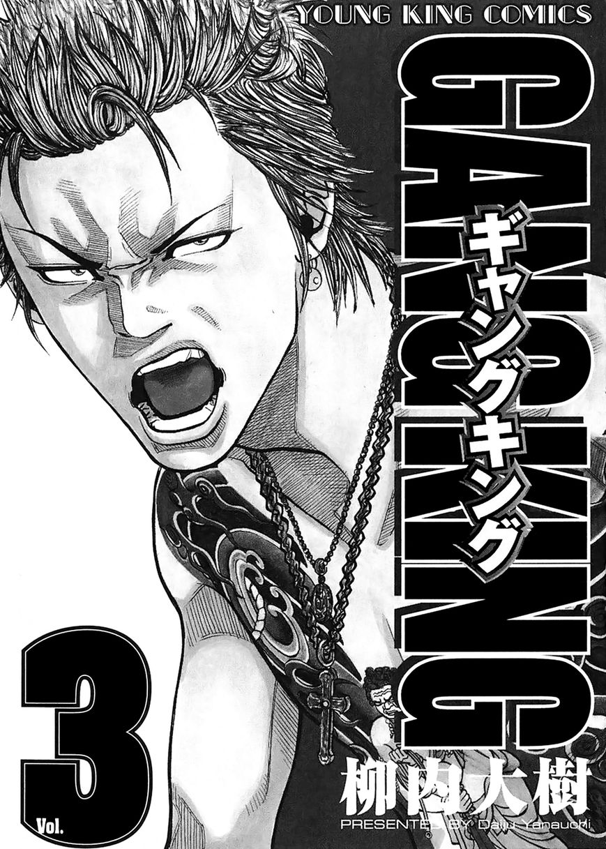 Gang King Chapter 16 page 2 - Chapter 16 : See You, Gori