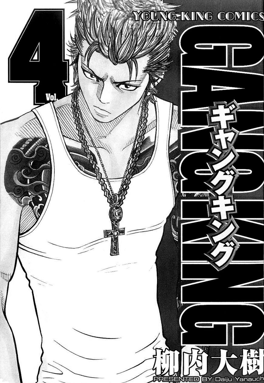 Gang King Chapter 23 page 2 - Chapter 23 : Nancy