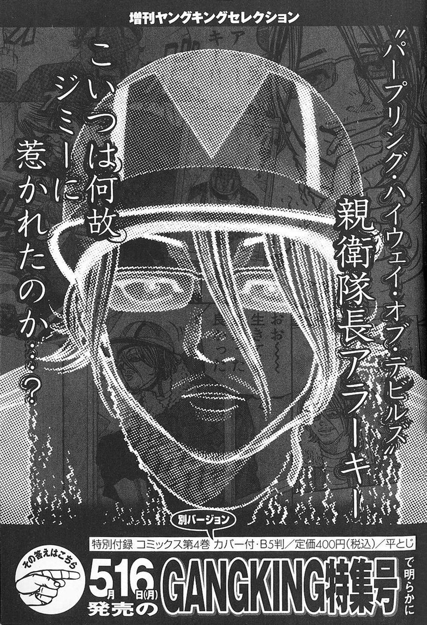 Gang King Chapter 30 page 27 - Chapter 30 : Dreams, Honor, Friendship