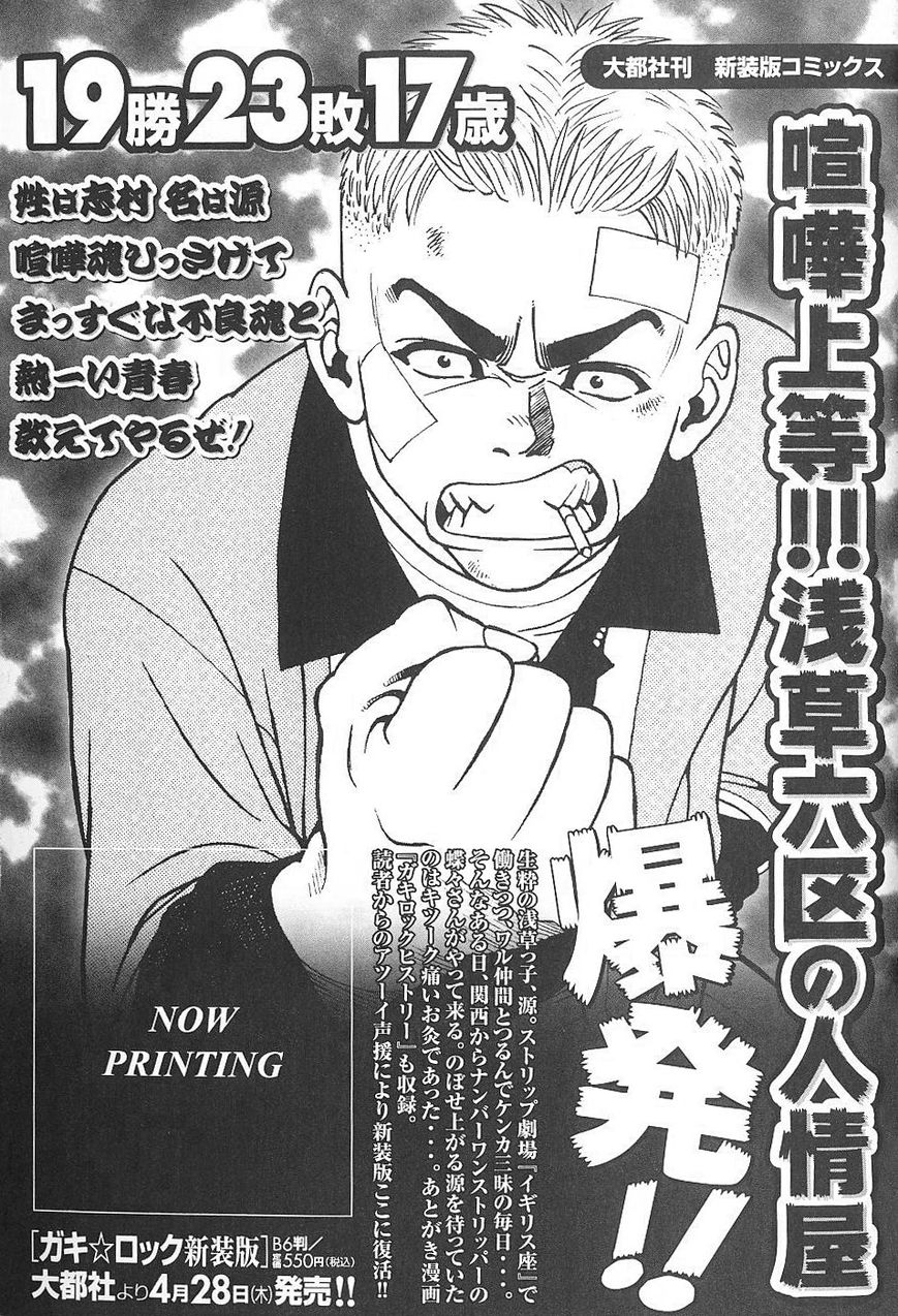 Gang King Chapter 30 page 29 - Chapter 30 : Dreams, Honor, Friendship