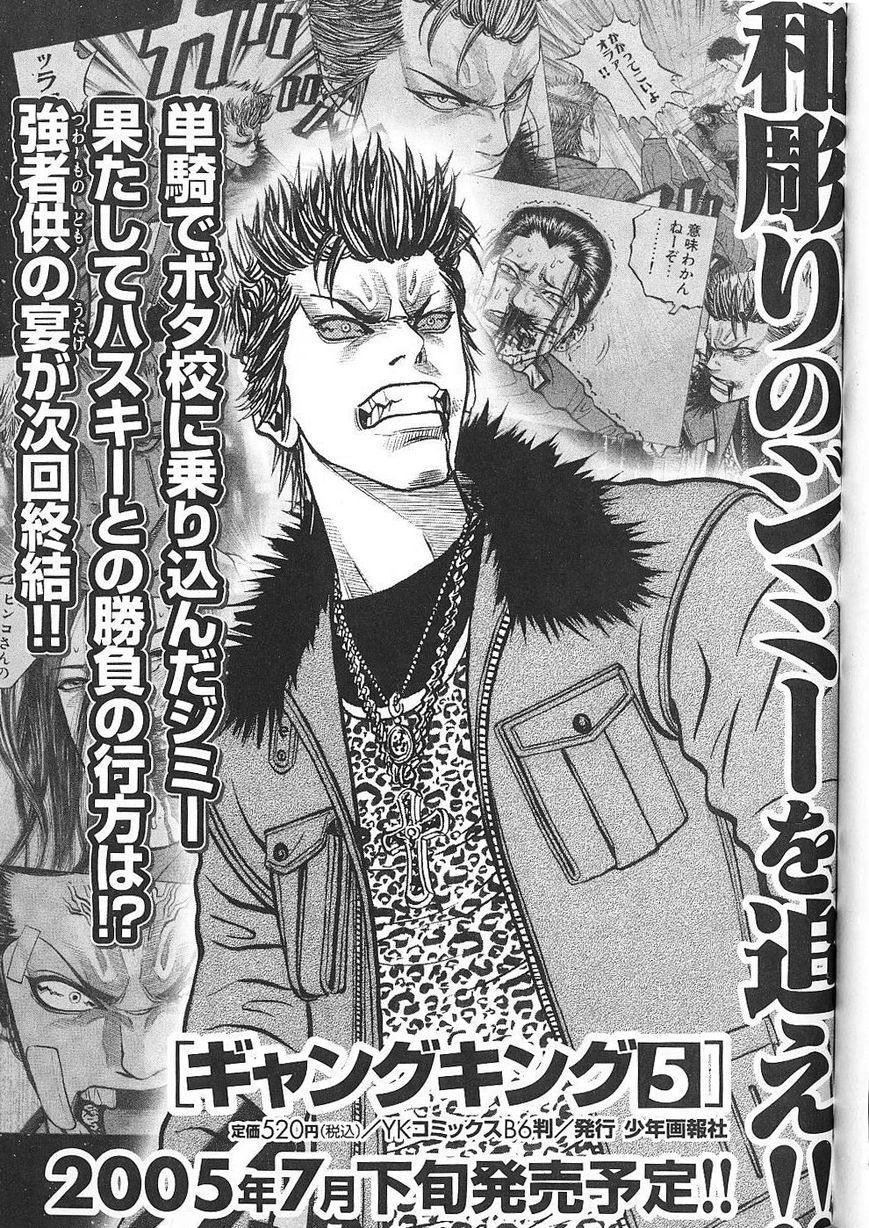 Gang King Chapter 30 page 30 - Chapter 30 : Dreams, Honor, Friendship