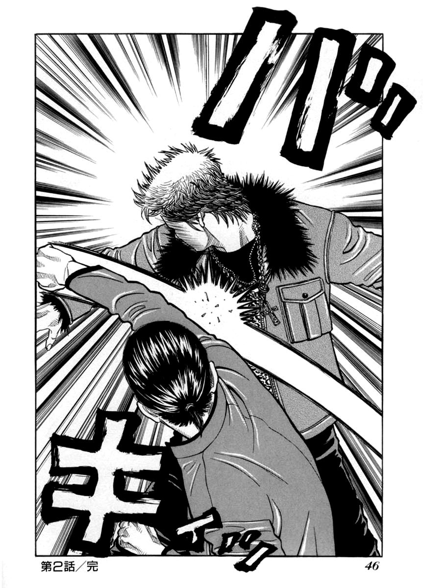 Gang King Chapter 32 page 21 - Chapter 32 : One against one
