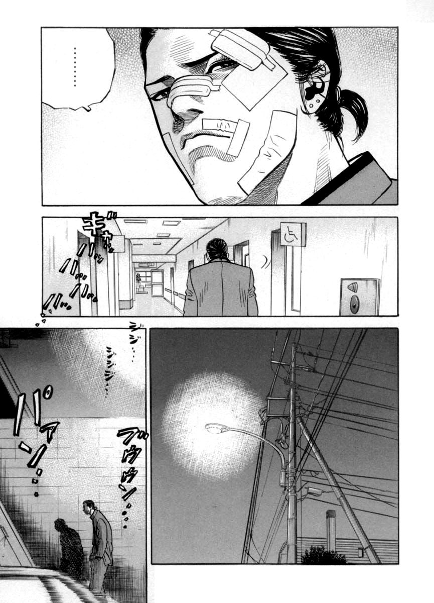 Gang King Chapter 34 page 19 - Chapter 34 : The Gang of the Poisonous Roses