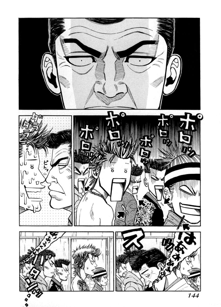 Gang King Chapter 37 page 4 - Chapter 37 : Discipline