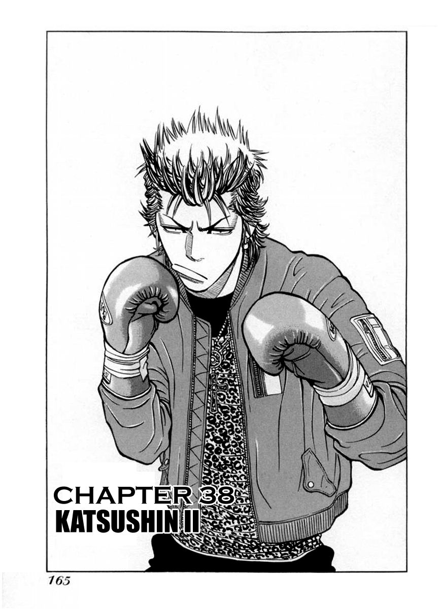 Gang King Chapter 38 page 1 - Chapter 38 : Katsushin, the second