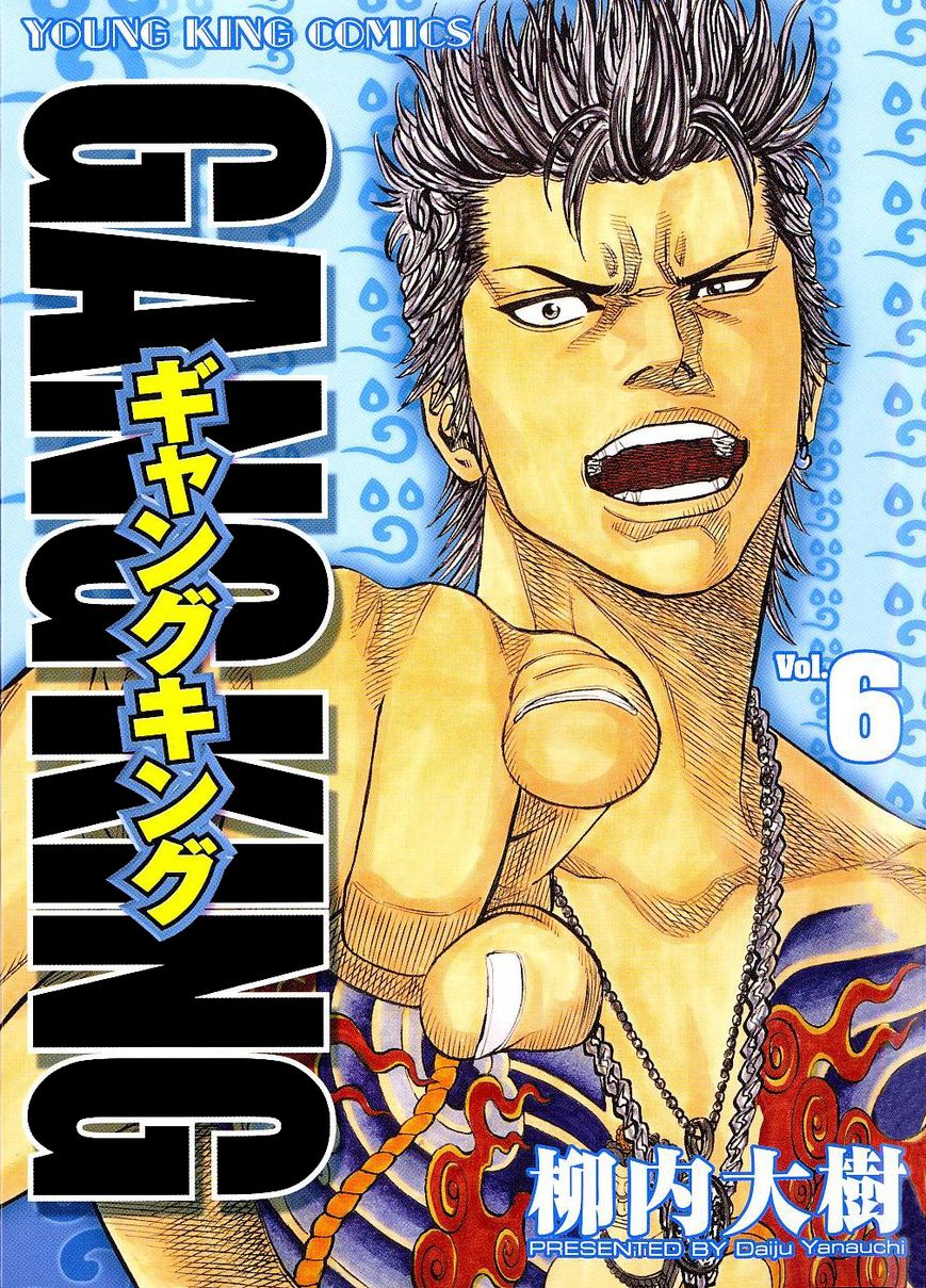 Gang King Chapter 39 page 1 - Chapter 39 : Gong