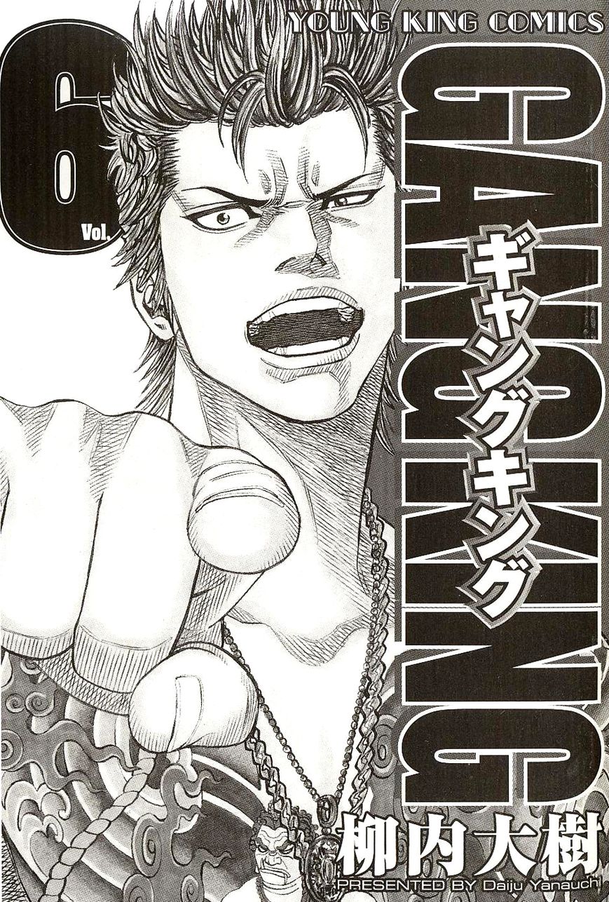 Gang King Chapter 39 page 2 - Chapter 39 : Gong