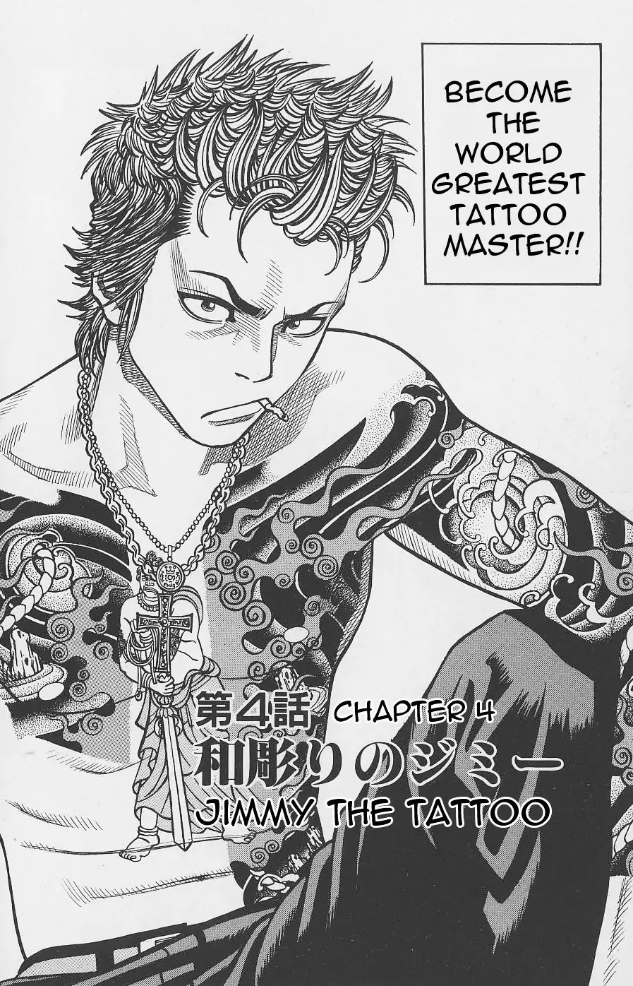 Gang King Chapter 4 page 2 - Chapter 4 : Jimmy the Tattoo