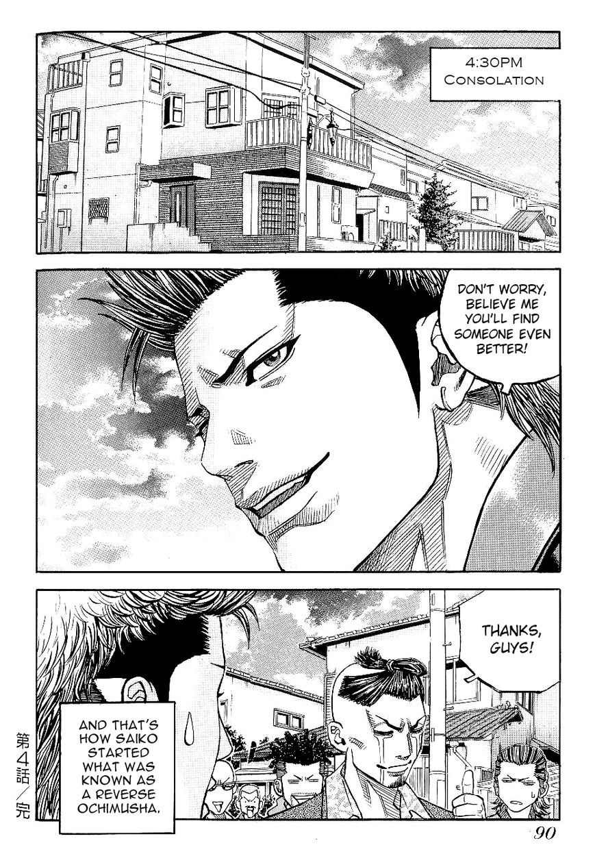 Gang King Chapter 50 page 24 - Chapter 50 : Jimmy's Highschool Life 3