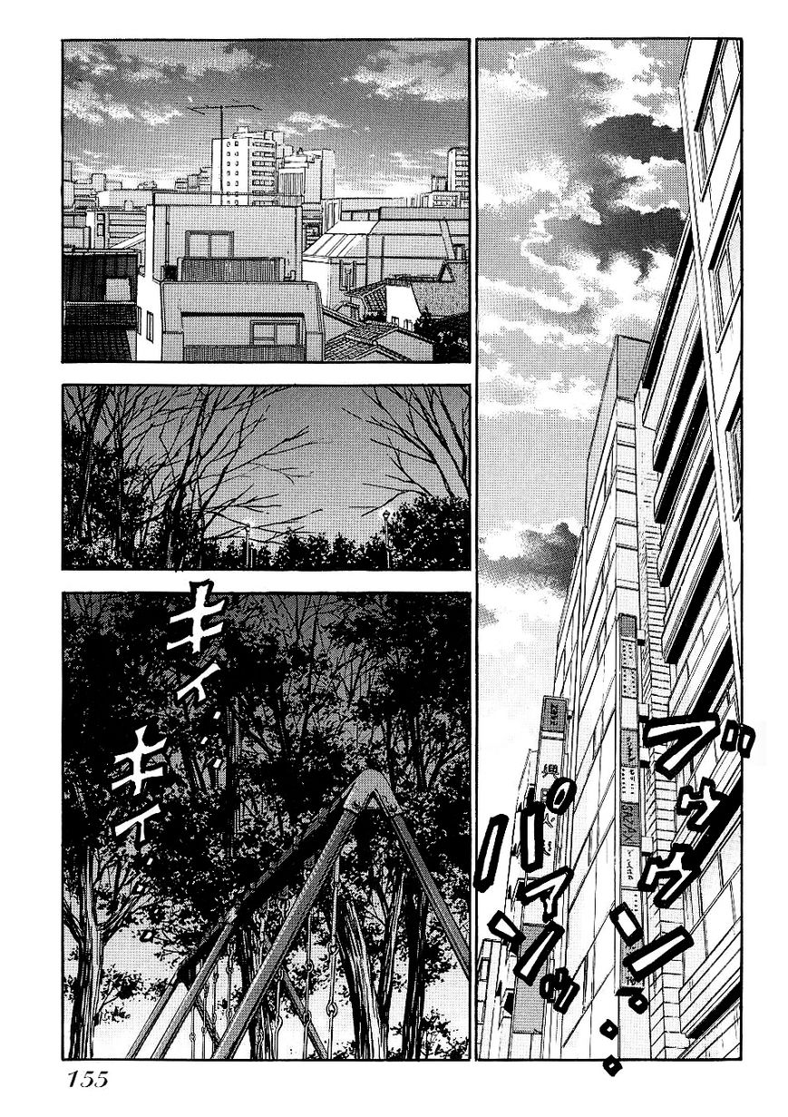 Gang King Chapter 53 page 21 - Chapter 53 : Cold Shower