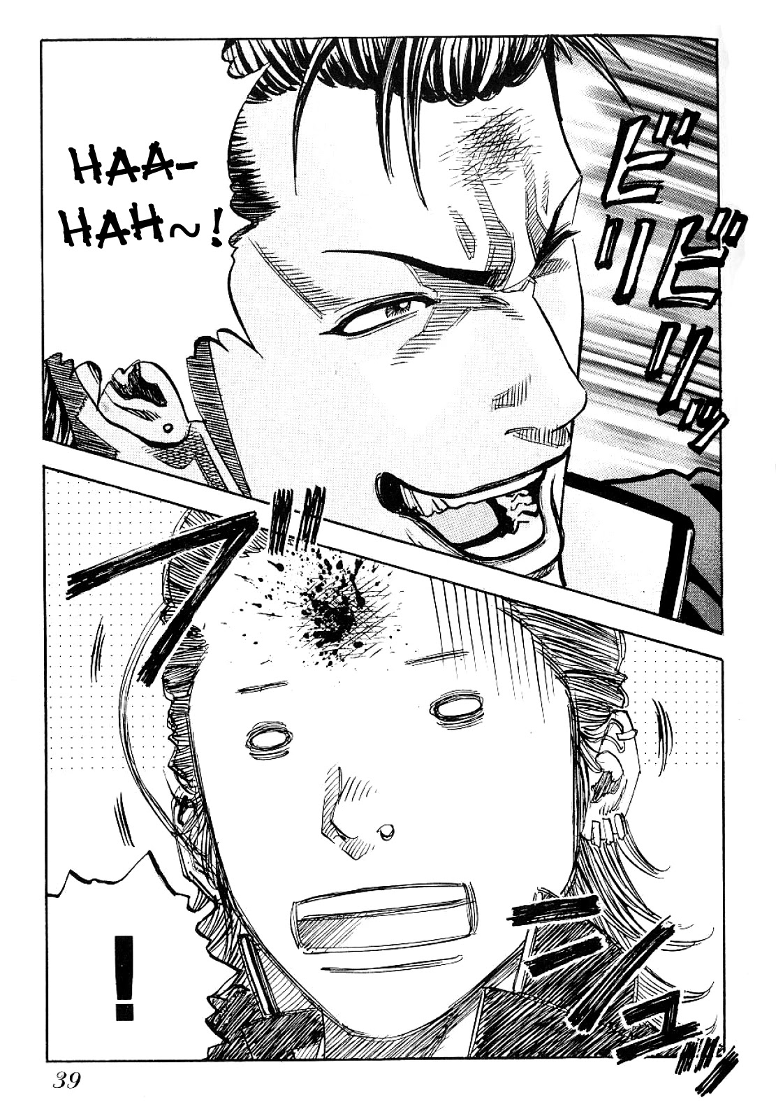 Gang King Chapter 56 page 13 - Chapter 56: That Thing We Always Do