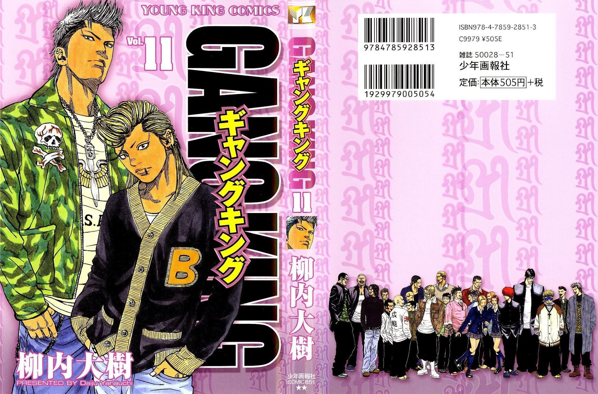 Gang King Chapter 79 page 1 - Chapter 79: Shiny New First Years