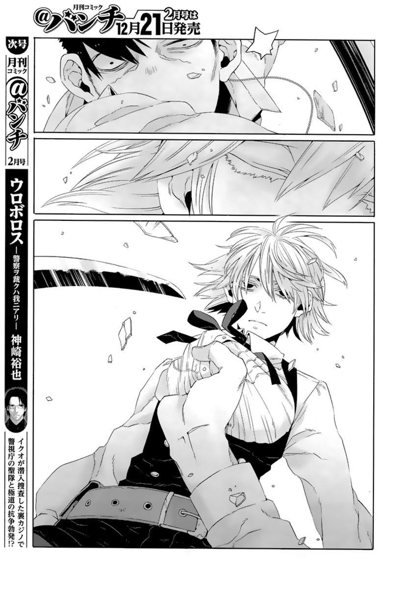 Gangsta. Chapter 21 page 32 - Chapter 21