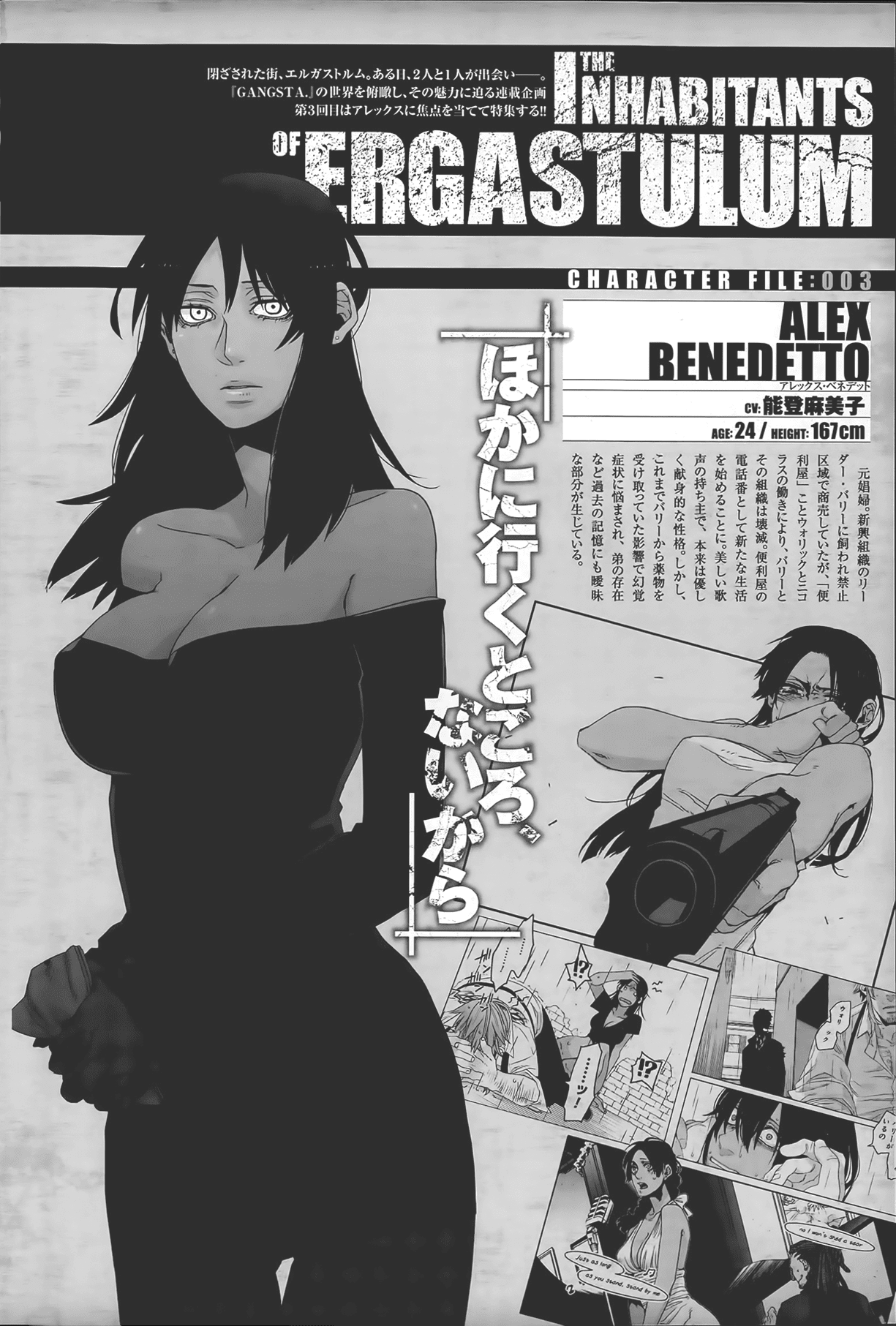 Gangsta. Chapter 41 page 33 - Chapter 41