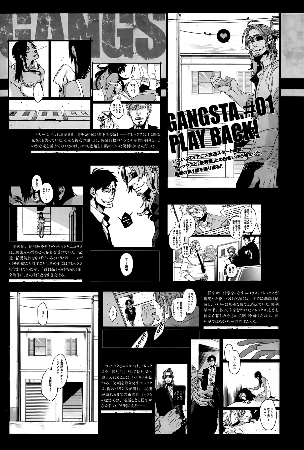 Gangsta. Chapter 41 page 34 - Chapter 41