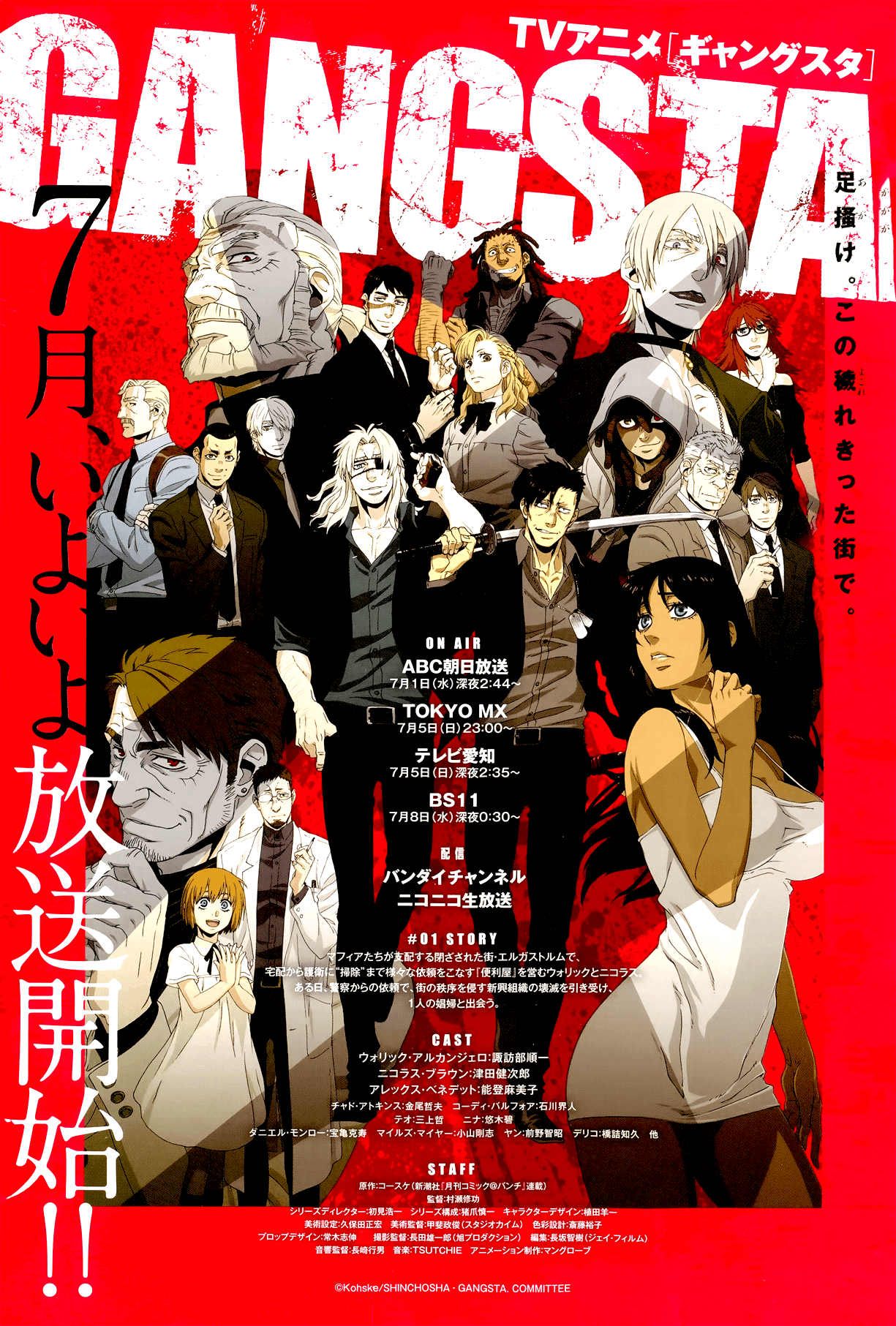 Gangsta. Chapter 41 page 4 - Chapter 41